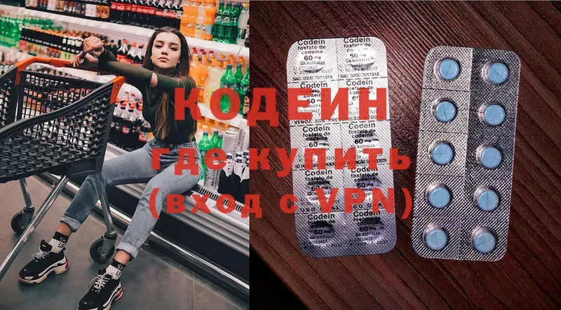 Кодеиновый сироп Lean Purple Drank  Горнозаводск 