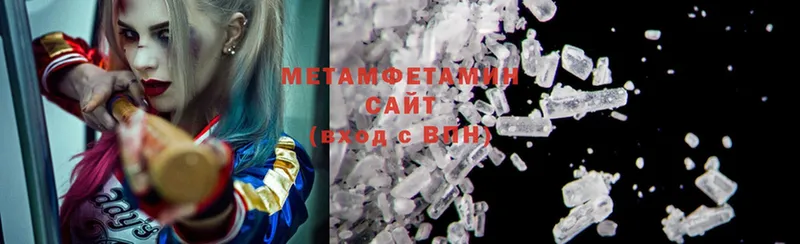 Первитин Methamphetamine  Горнозаводск 